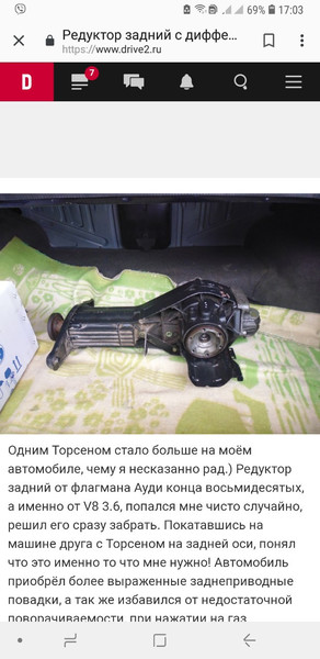 Задний редуктор Audi V8 1990 г.  4.2 л бензин Киев