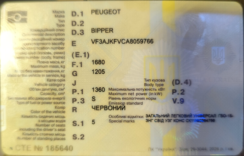 Глуши Peugeot Bipper  2010 универсал 1.4 Бензин Нежин