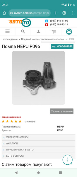 Водяний насос Fiat Regata  1988 Павлоград