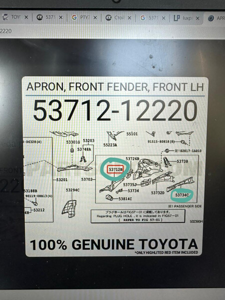 Передняя левая часть кузова Toyota Corolla E140  2008 1.6 Бензин Запорожье