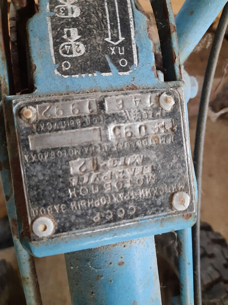 Магнето МТЗ 05 1992 г.  Тячев
