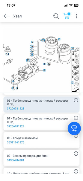 Пневмотрубка BMW X5 E70 2007 г.  3.0 л дизель
