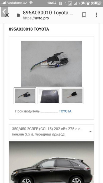 Реле стоп сигнала Lexus RX 350 2011 г.  11.1 л бензин Одесса