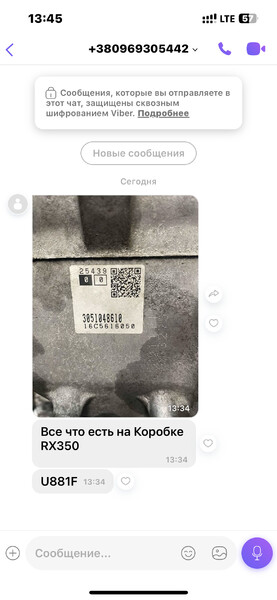 АКПП Lexus RX 2016 р.  3.5 л бензин Одеса