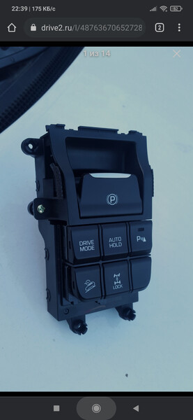 Блок кнопок Hyundai Tucson  2016 універсал 1.6 Бензин 