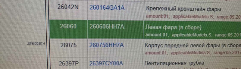 Фары передние Infiniti Q50 2018 г.  3.0 л бензин Житомир