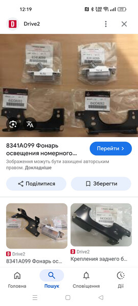 Ліхтар підсвітки номерного знака Mitsubishi Lancer X  2009 2.0 Бензин Київ