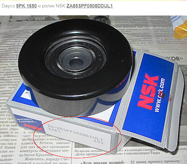 Ролик ремня навесного оборудования Suzuki Grand Vitara  2006 