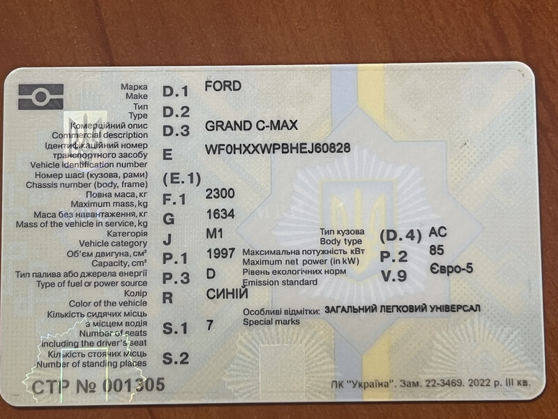 Коробка автомат Ford C-Max  2014 хэтчбек 8.0 Дизель Хмельницкий