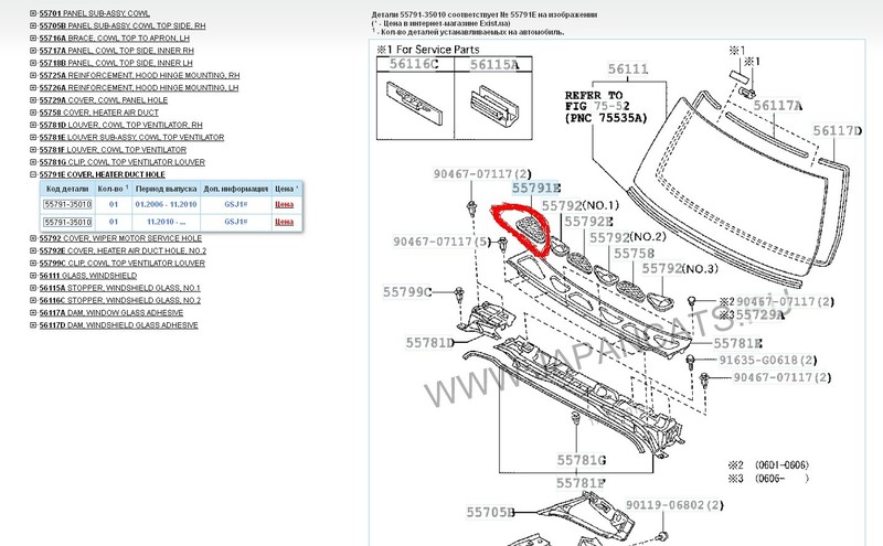 Накладка пластиковой панели под дворниками Toyota FJ Cruiser  2007 4.0 Бензин Чернигов