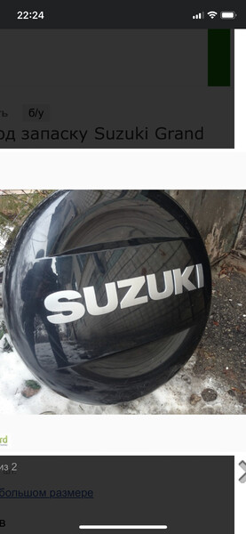 Чехол под запаску Suzuki Grand Vitara  2008 2.4 Бензин Киев