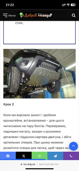 Захист двигуна Renault Duster 2021 р.  1.5 л дизель Київ