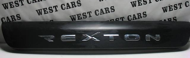 Накладка крышки багажника SSangYong Rexton  2008 2.7 Дизель Горняк