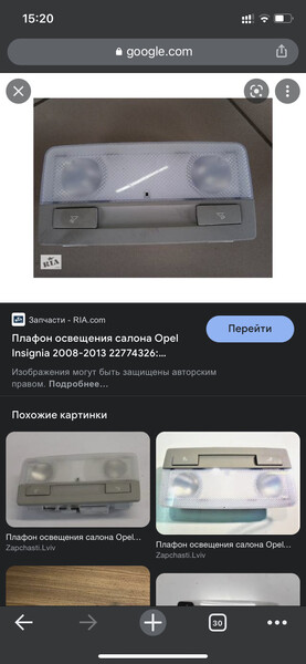 Плафон освещения салона задний Opel Insignia A  2015 универсал 2.0 Дизель Киев