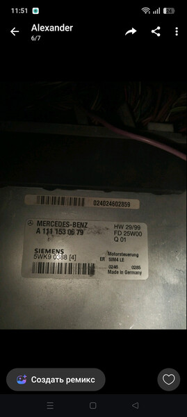 Блок керування двигуном Mercedes-Benz E-Class  2000 універсал 2.0 Бензин Павлоград