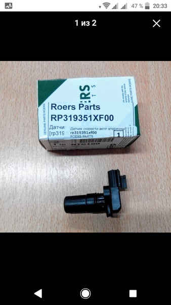 Датчик вторичного вала (скорости) Nissan Murano Z50  2006 3.5 Бензин 