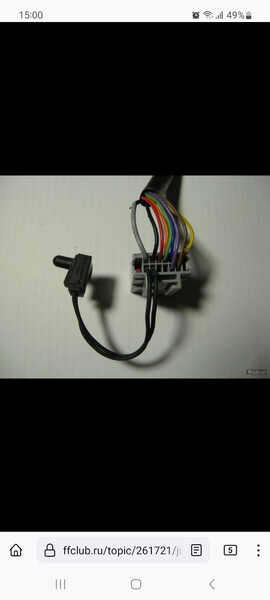 Датчик внешней температуры Ford Focus 3 хетчбек 2012 р.  1.6 л бензин Полтава