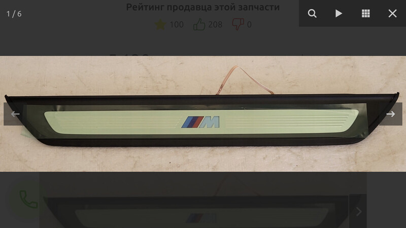 Накладка на порог с подсветкой левая BMW 5 Series  2018 3.0 Дизель Винница