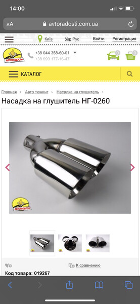 Насадка на глушитель BMW 5 Series  2015 3.0 Бензин Одесса