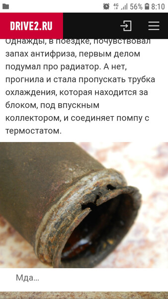Саксофон Mitsubishi Lancer  1996 13.0 Бензин Одесса