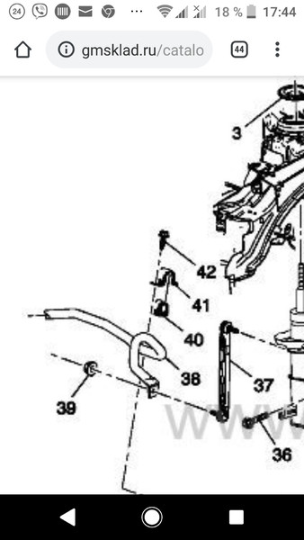 Тяга переднего стабилизатора Chevrolet Malibu  2012 2.4 Бензин Херсон
