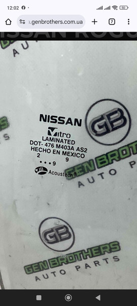 Скло дверей Nissan Rogue  2019  Электро 