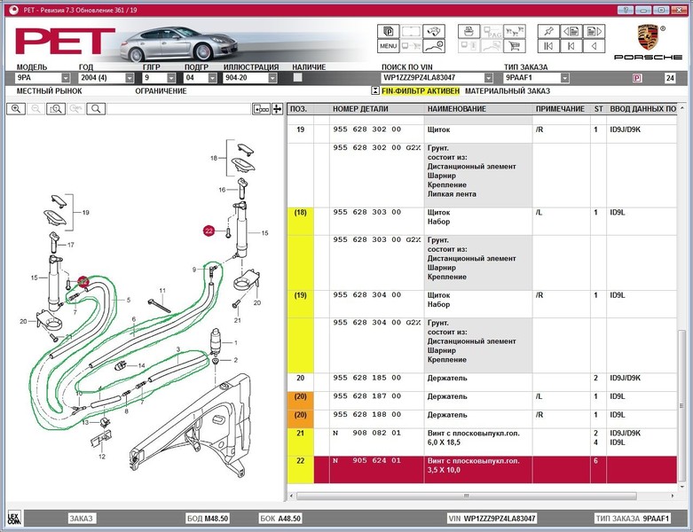 Патрубки омывателя фар с контроллерами Porsche Cayenne Turbo 2004 4.5 Бензин 