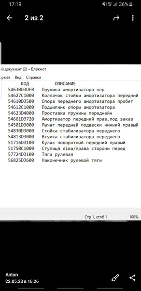 Амортизатор Hyundai Tucson  2020 2.0 Бензин 