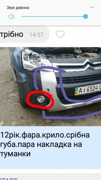 Фара, крило Citroen Berlingo универсал 2012 г.  1.5 л бензин Киев