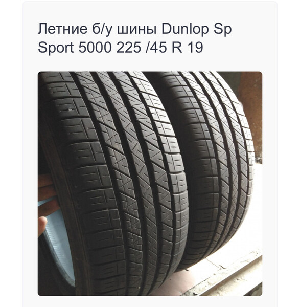 Шина dunlop sp sport 5000 225/45 r19 Mazda 6  2015 2.5 Бензин Херсон