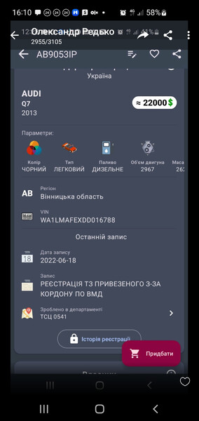 Крышка ГБЦ Audi Q7 2013 г.  3.0 л дизель Жмеринка