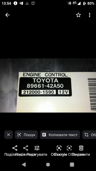Блок управления системой впрыска 89661-42A50   Toyota RAV4