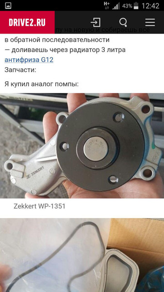 Водяний насос WP-1351   Honda Civic