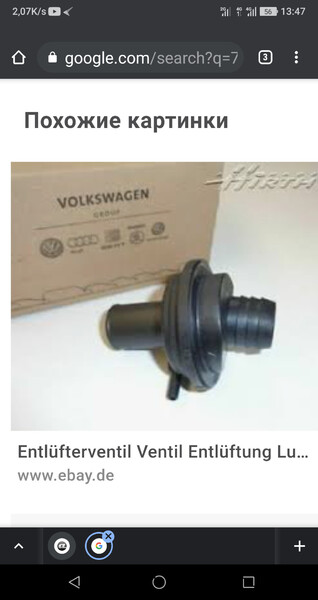 Клапан вентиляции картерных газов 7M0128101   Ford Galaxy, Volkswagen Passat, Volkswagen Sharan