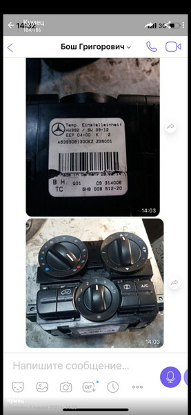 Блок управління клімат-контролем A6399061300KZ   Mercedes Vito