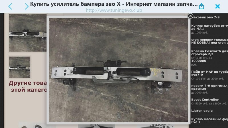 Усилитель переднего бампера Mitsubishi Lancer Evolution  2008 2.0 Бензин Киев