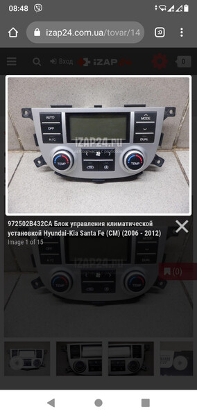 Блок управления климатом 972502B432CA   Hyundai Santa FE