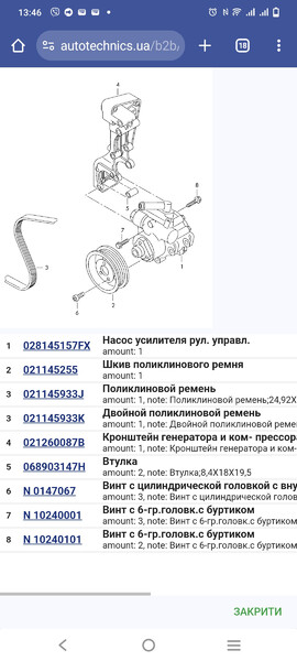 Шкив насоса ГУР Volkswagen T4 (Transporter)  1998 Сумы