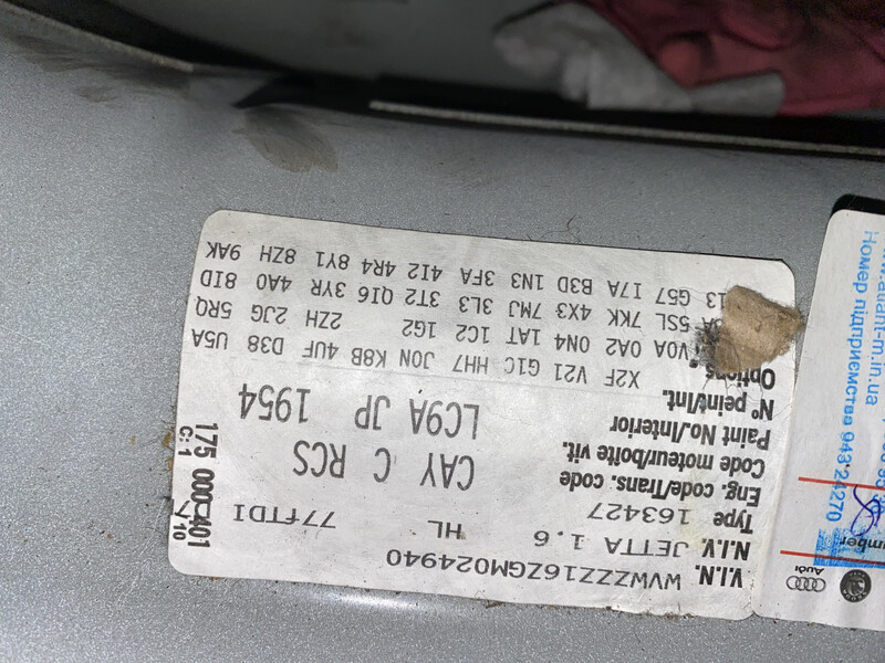 Капот Volkswagen Jetta 6  2016 1.6 Дизель Киев