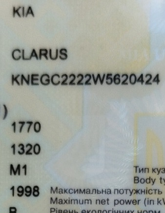 Амортизатор задний Kia Clarus  1998 2.0 Бензин Запорожье