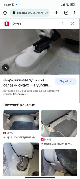 Крышки направляющих сидений задние Hyundai Accent  2008 Киев