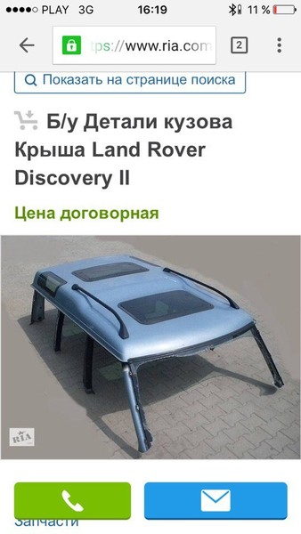 Крыша Land Rover Discovery 2  2003 1.0 Бензин Ровно