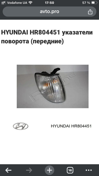 Фонарь указателя поворота передний правый Hyundai Galloper  1998 2.5 Дизель Кривой Рог