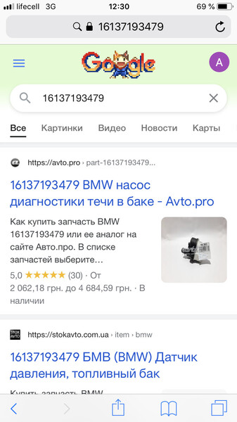 Насос диагностики течи в баке BMW X1  2013 2.0 Бензин 