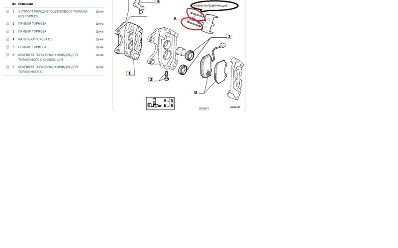 Рем.комплект суппорта Alfa Romeo 159  2008 2.4 Бензин 