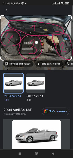 Пластик под лобовое стекло (жабо) Audi A4  2007 2.0 Дизель Конотоп