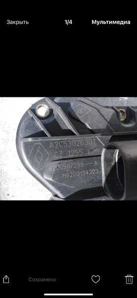 Клапан EGR Renault Megane 2  2007 універсал 1.9 Дизель 