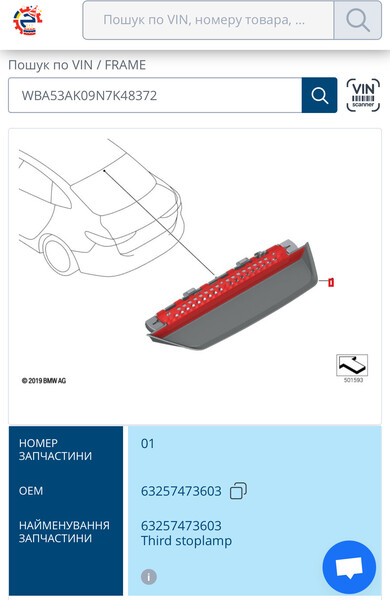 Задний стоп сигнал BMW 2 Series 2021 г.  2.0 л бензин Луцк