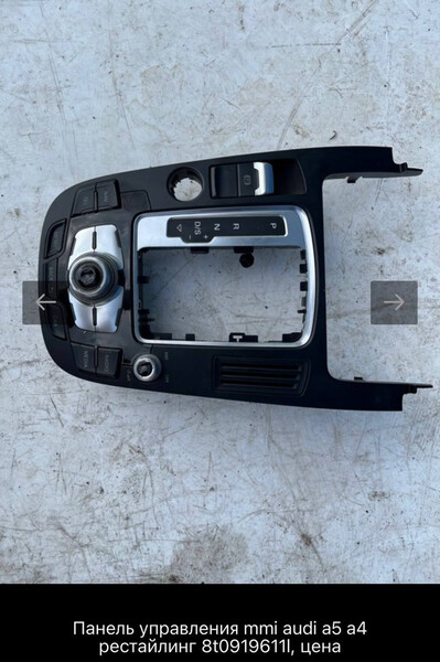 Панель управління mmi Audi A4 B8 2014 г.  2.0 л бензин Ровно