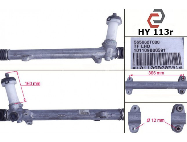 Рулевая рейка в сборе 56500-2T100   Hyundai Sonata, Kia Optima